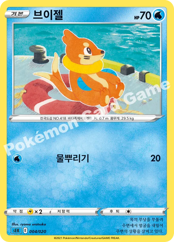 브이젤