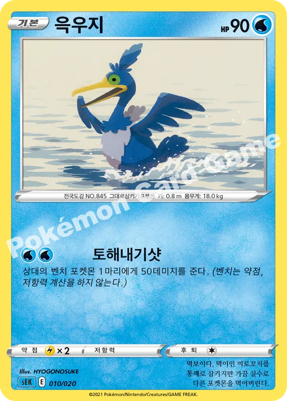 윽우지