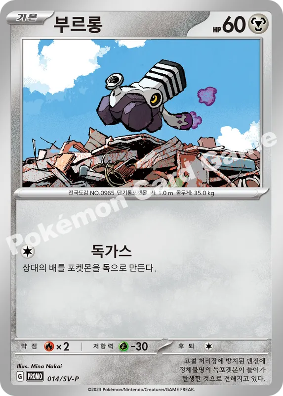 부르롱