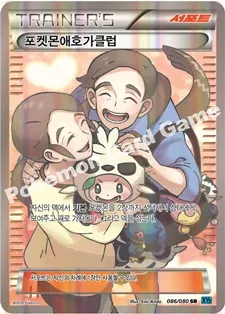 포켓몬애호가클럽