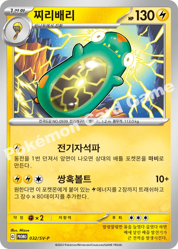찌리배리