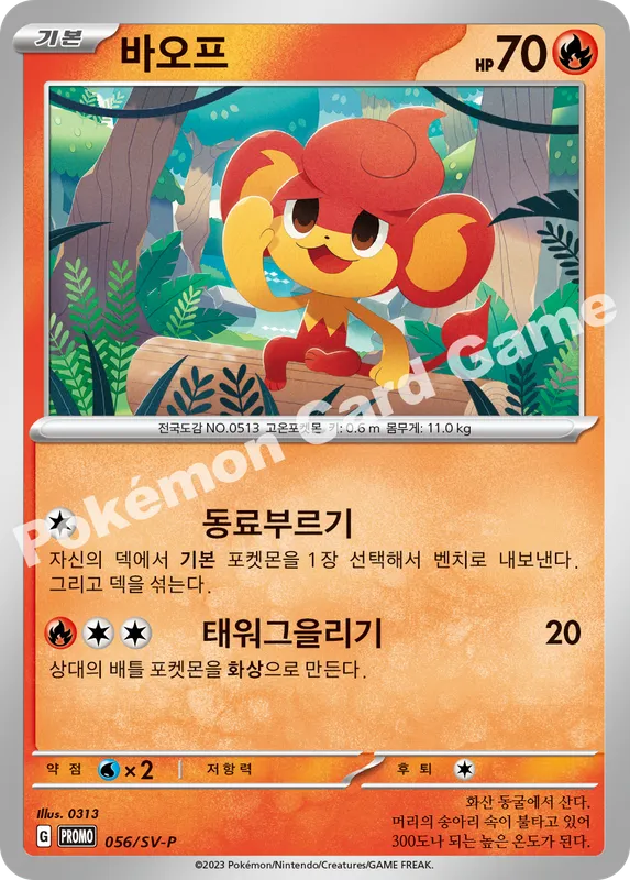 바오프