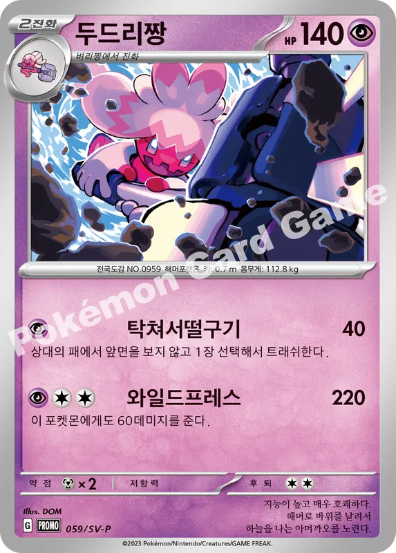 두드리짱
