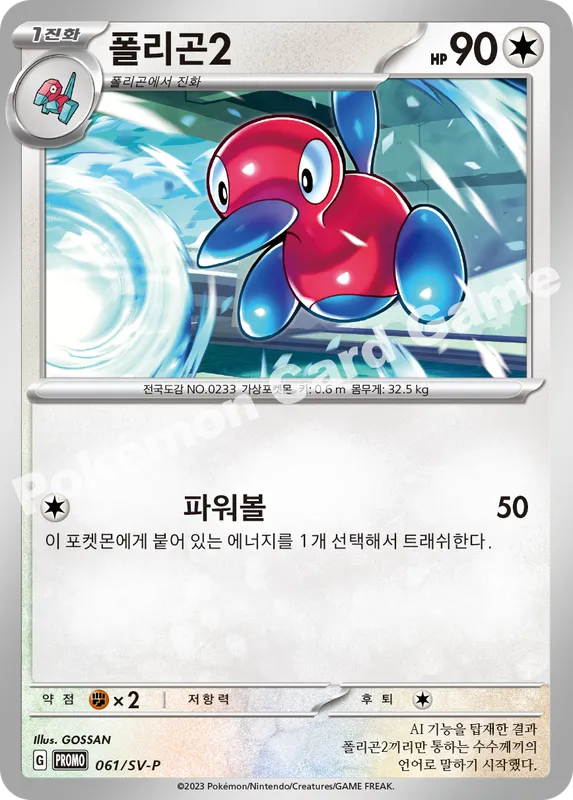 폴리곤2