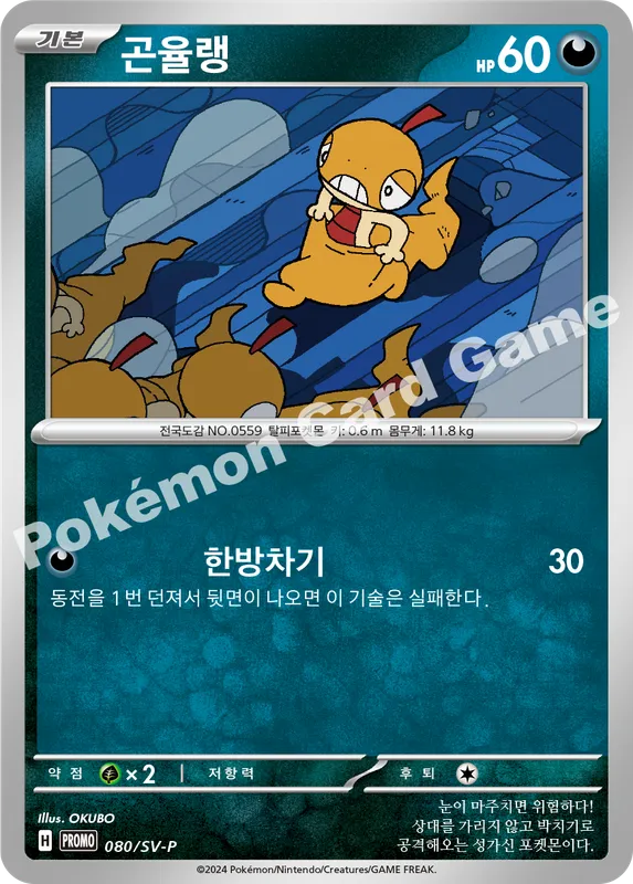 곤율랭