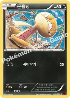곤율랭