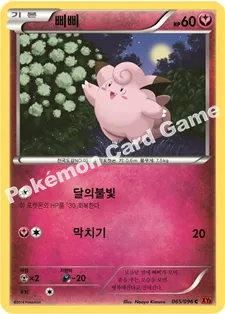 삐삐