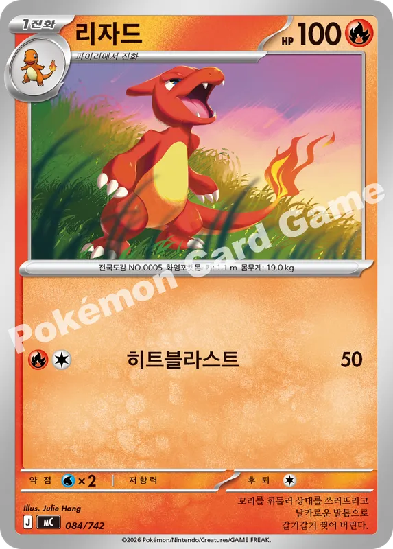 리자드
