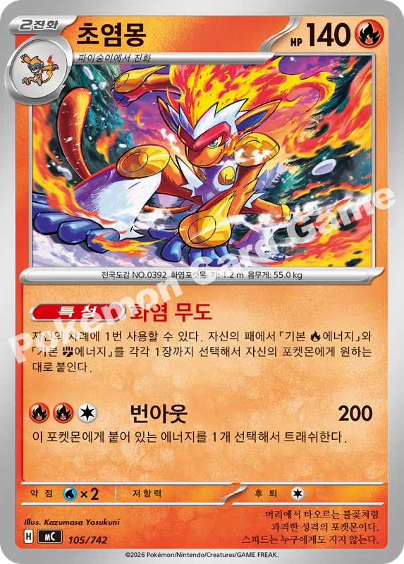 초염몽