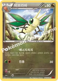 비브라바