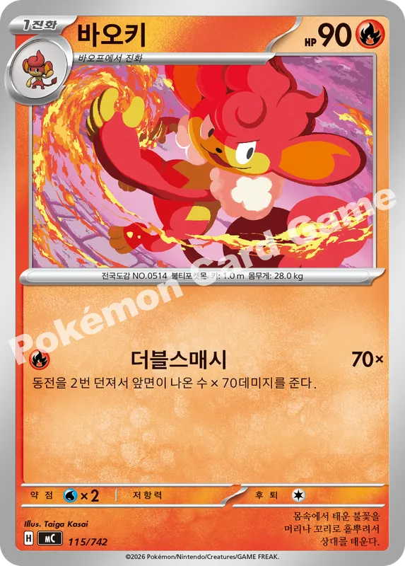 바오키