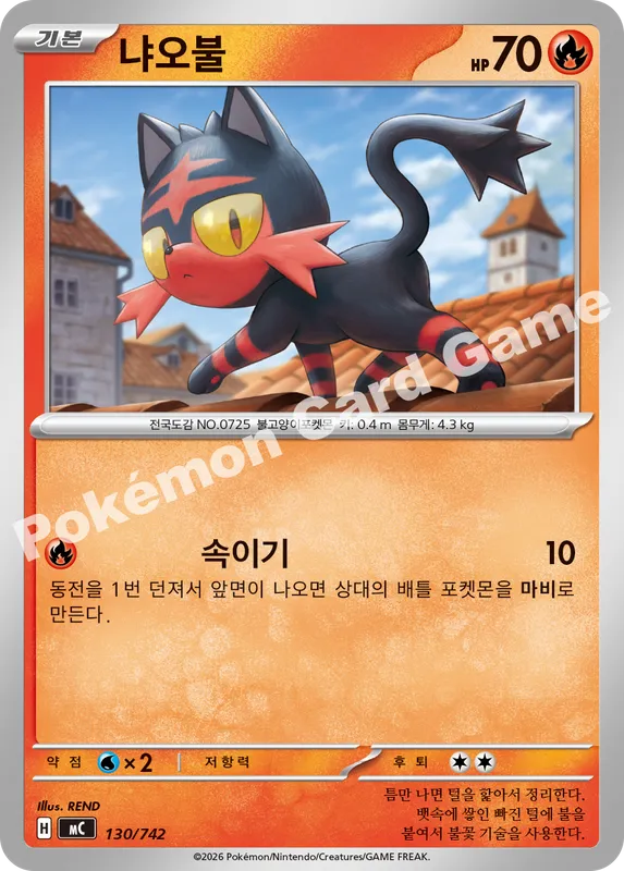 냐오불