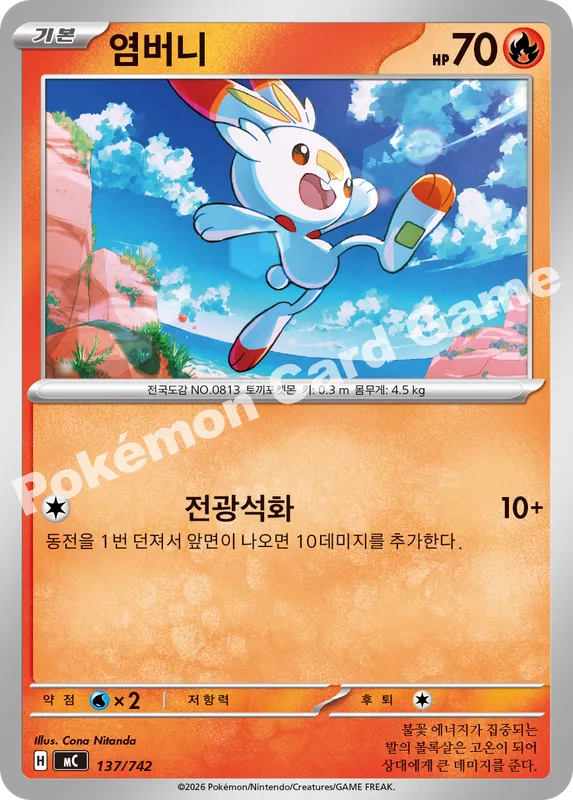 염버니