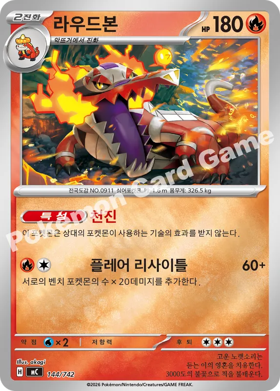 라우드본
