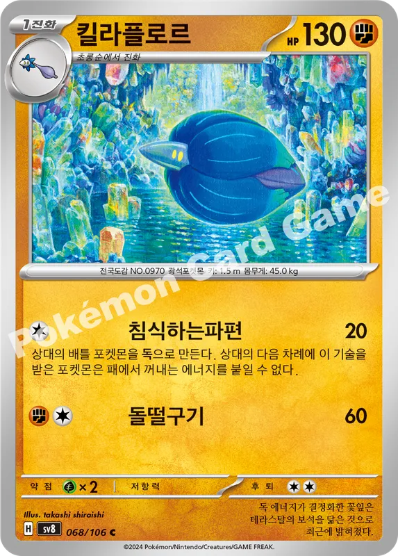킬라플로르