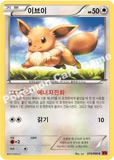 이브이