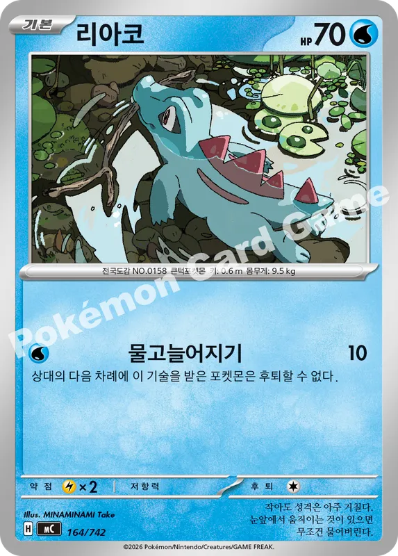 리아코
