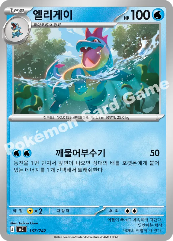 엘리게이