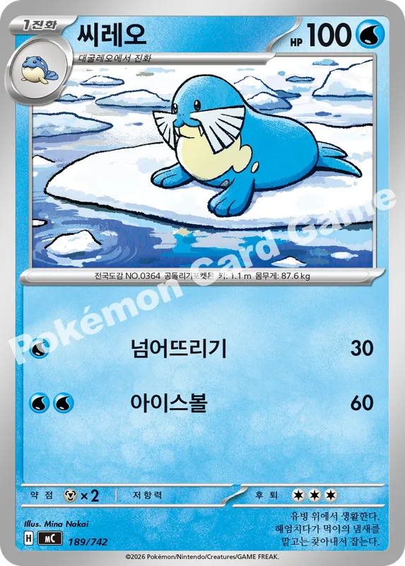 씨레오