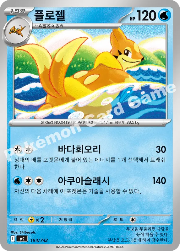 플로젤