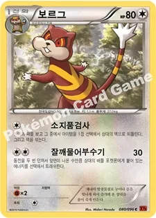 보르그