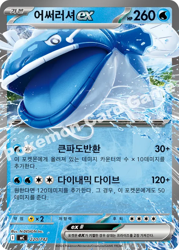 어써러셔 ex