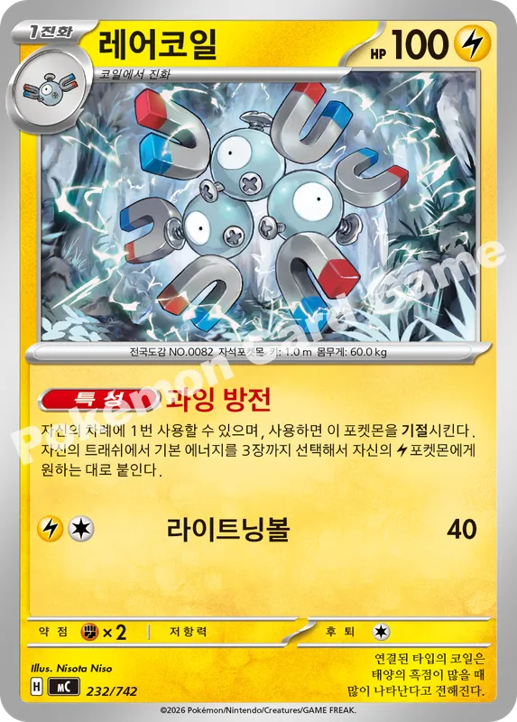 레어코일