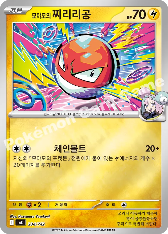 모야모의 찌리리공