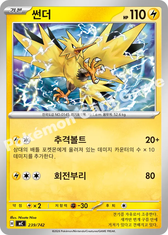 썬더