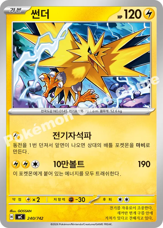 썬더