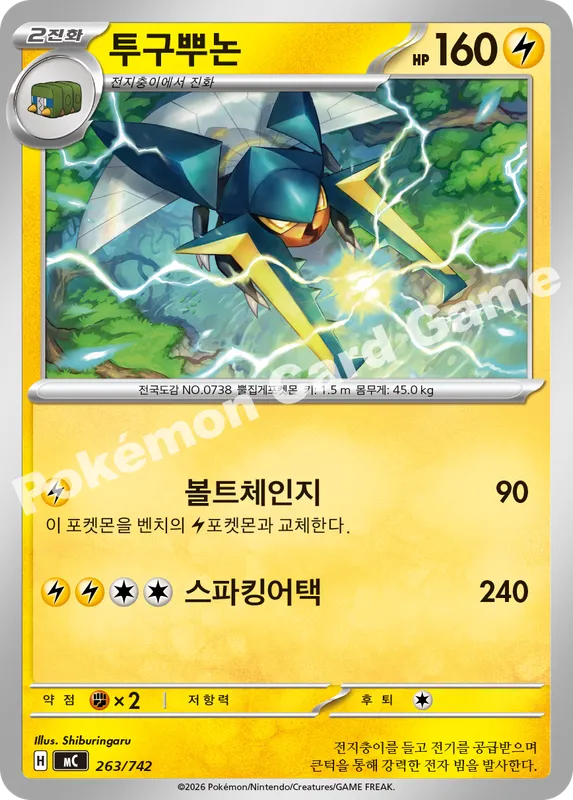 투구뿌논