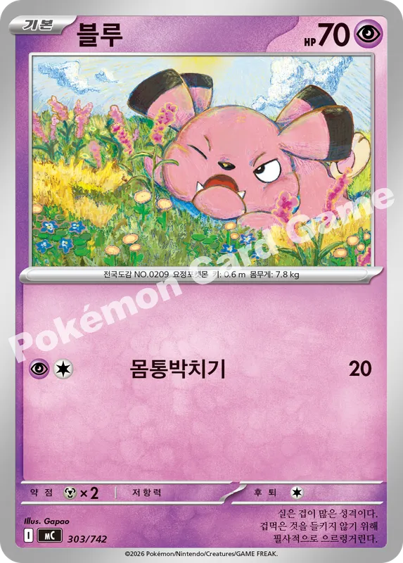 블루