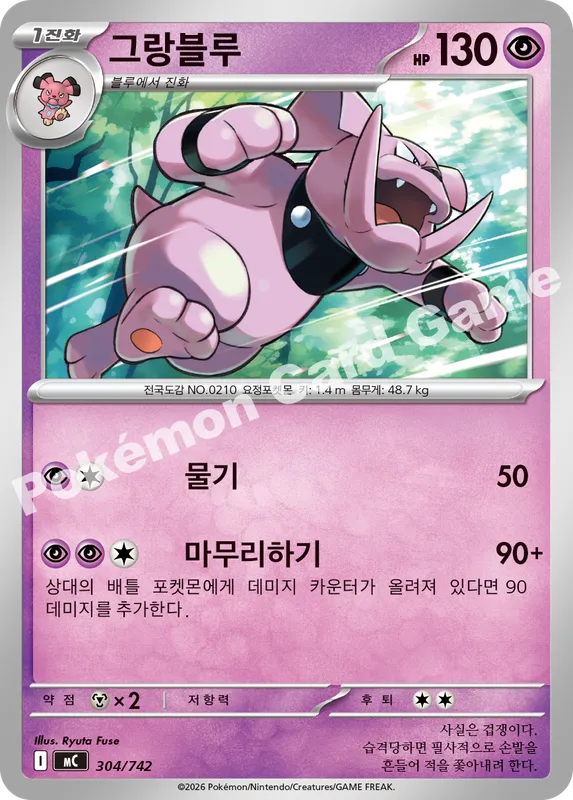 그랑블루