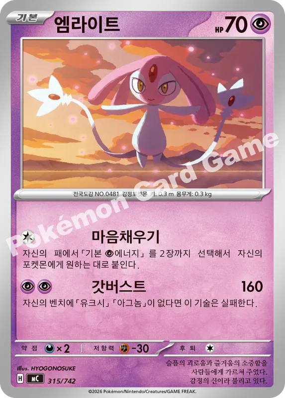 엠라이트