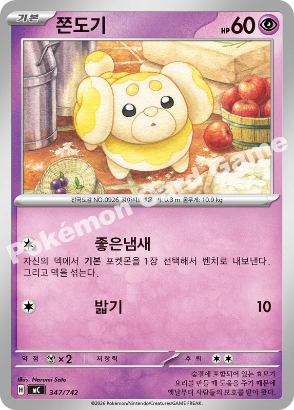 쫀도기