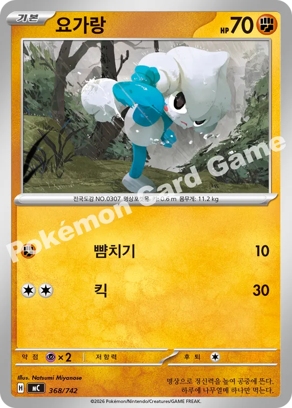 요가랑