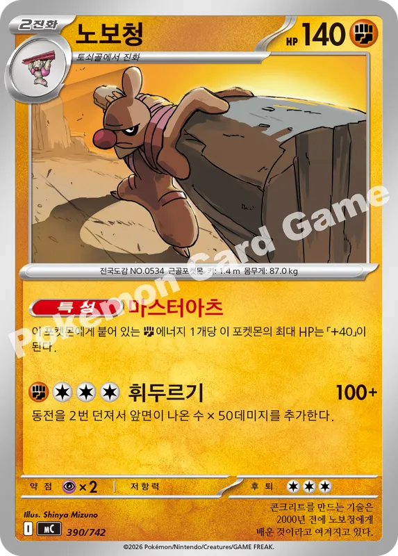 노보청