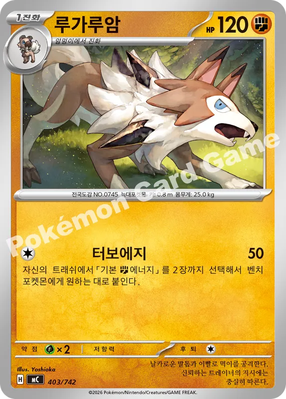 루가루암