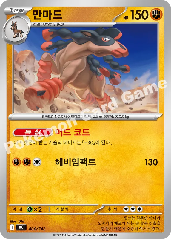 만마드