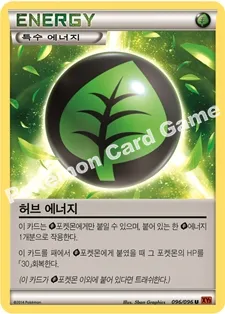 허브 에너지