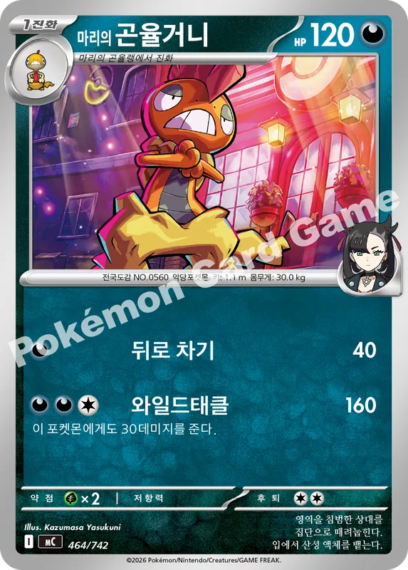 마리의 곤율거니