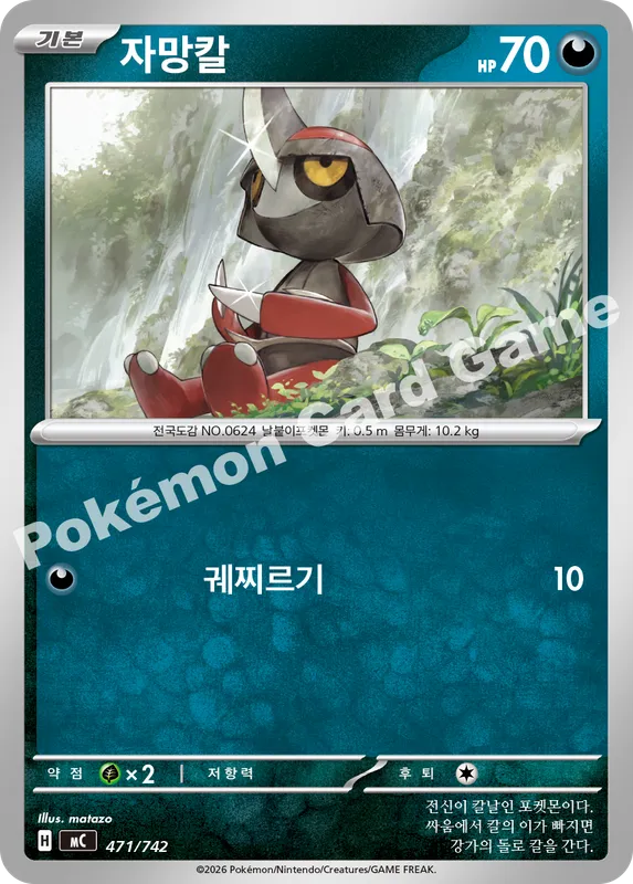 자망칼