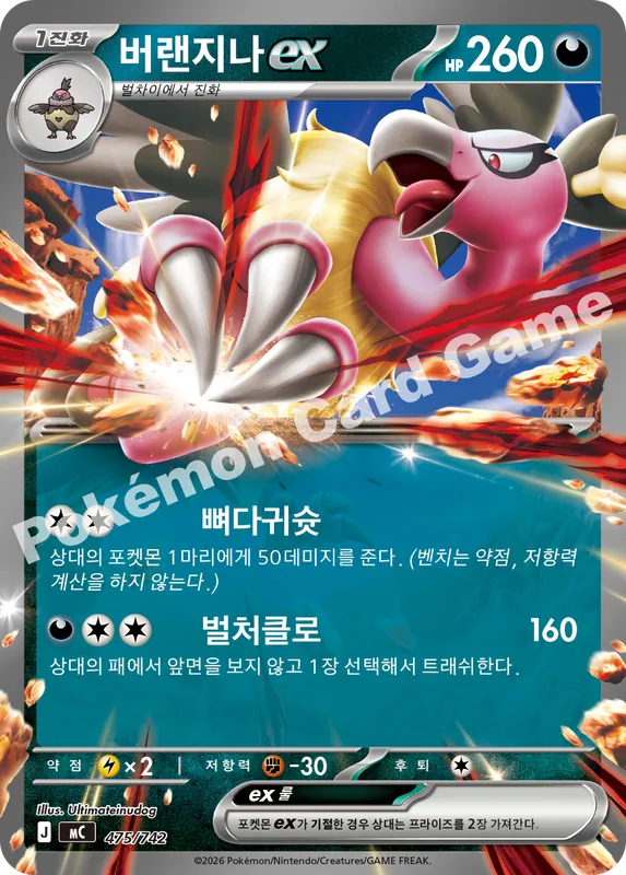 버랜지나 ex