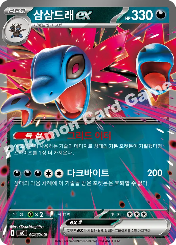 삼삼드래 ex