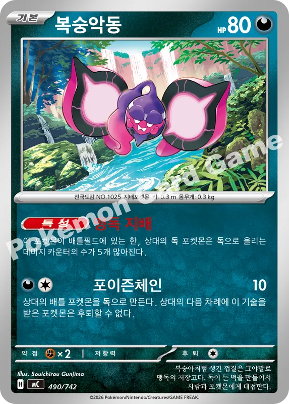 복숭악동