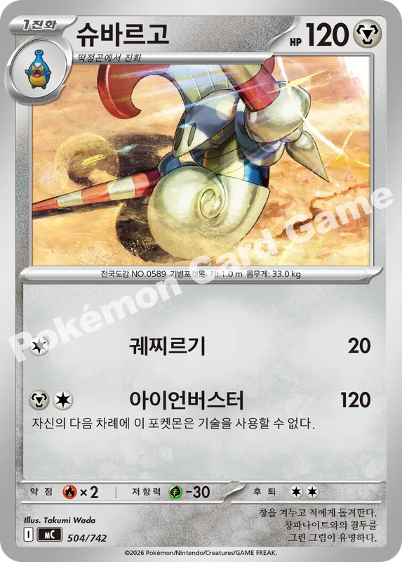 슈바르고