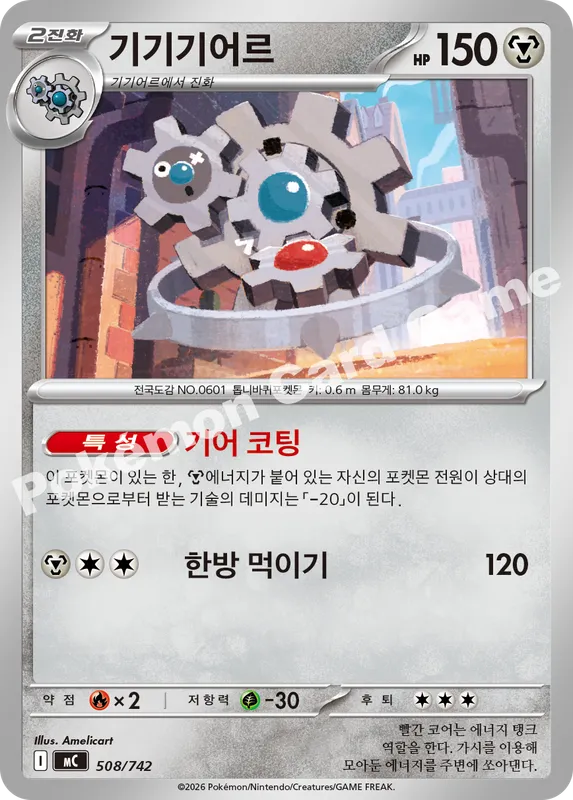 기기기어르