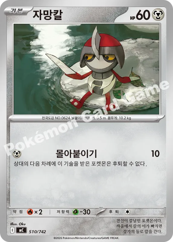 자망칼