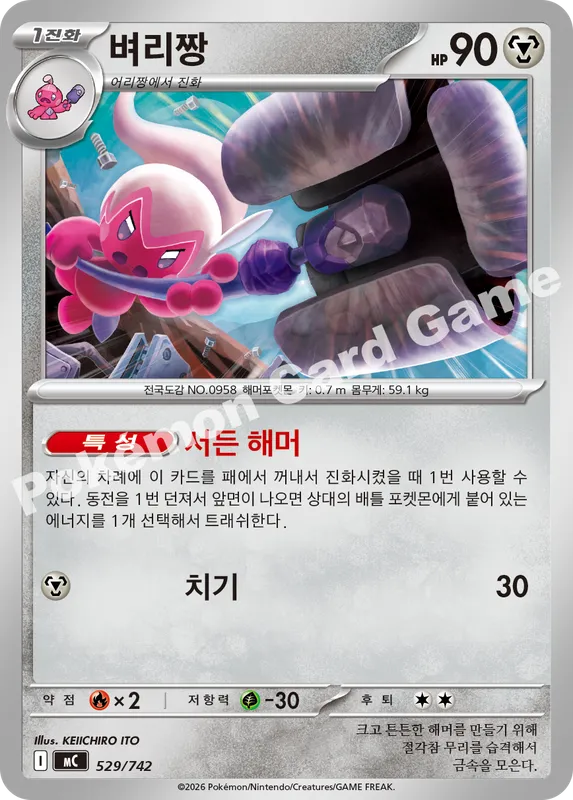 벼리짱