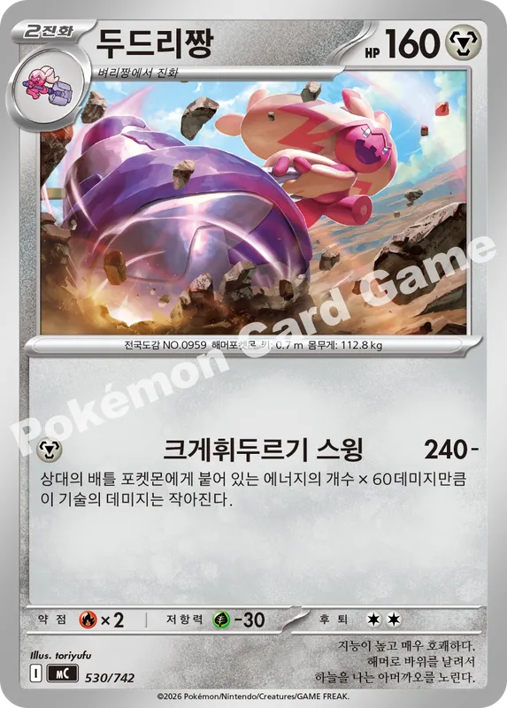 두드리짱